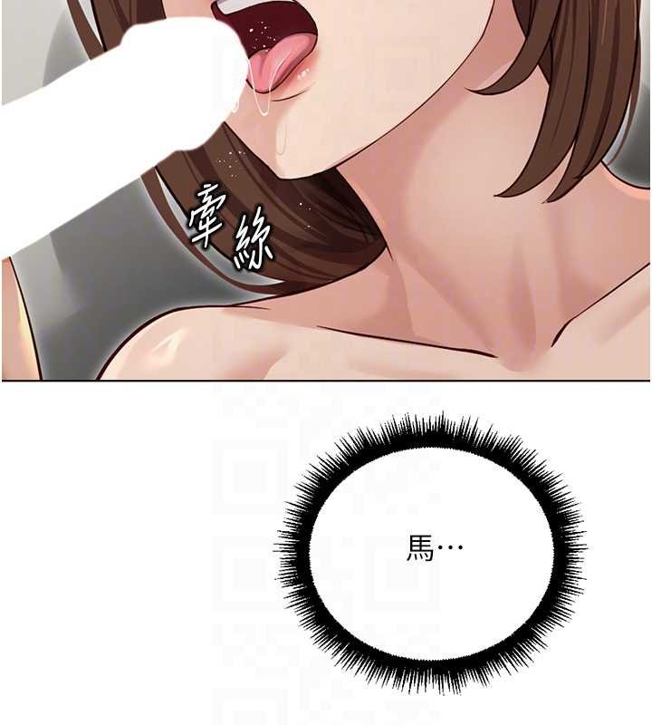 鲁蛇社畜的金手指 - 第65話-你老婆是個蕩婦! - page 25