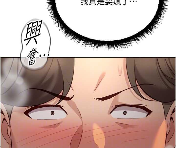 鲁蛇社畜的金手指 - 第65話-你老婆是個蕩婦! - page 27