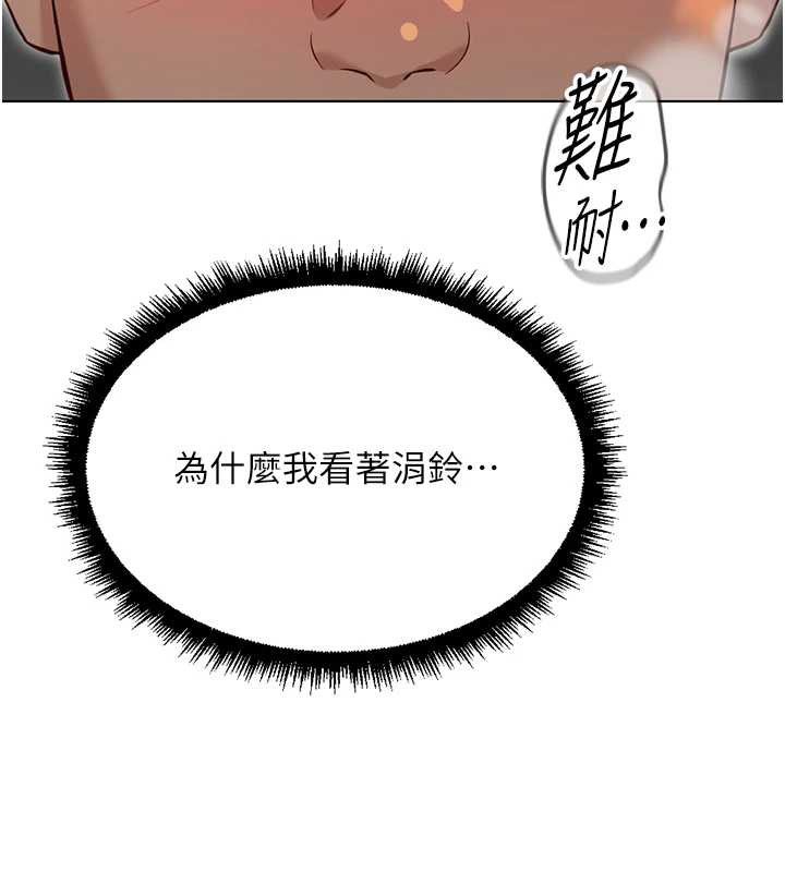 鲁蛇社畜的金手指 - 第65話-你老婆是個蕩婦! - page 28