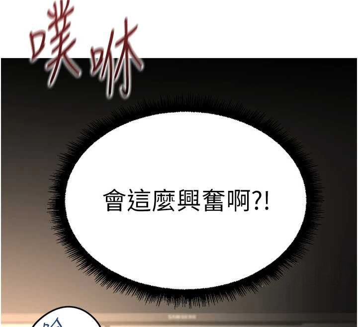 鲁蛇社畜的金手指 - 第65話-你老婆是個蕩婦! - page 31