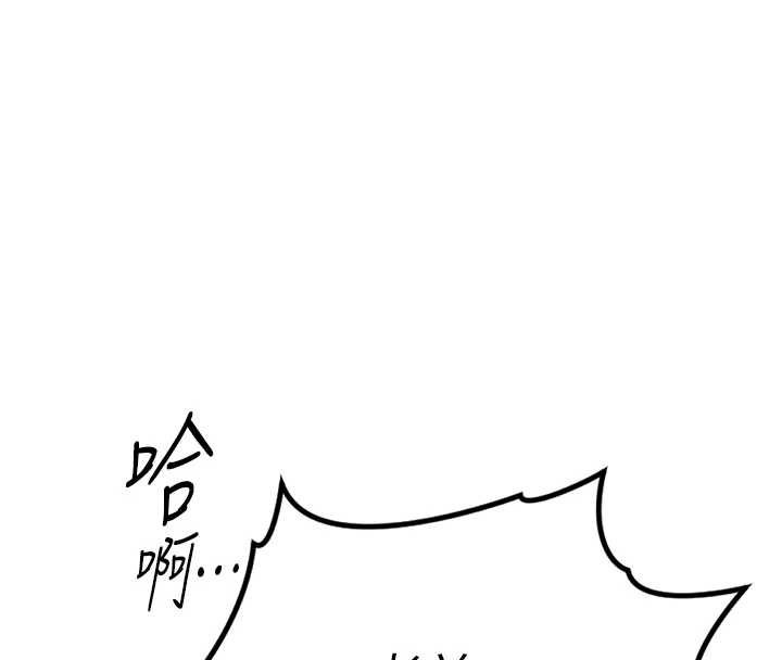鲁蛇社畜的金手指 - 第65話-你老婆是個蕩婦! - page 39
