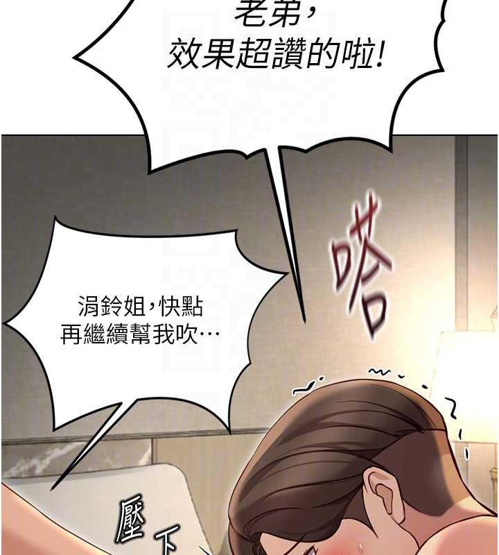 鲁蛇社畜的金手指 - 第65話-你老婆是個蕩婦! - page 40