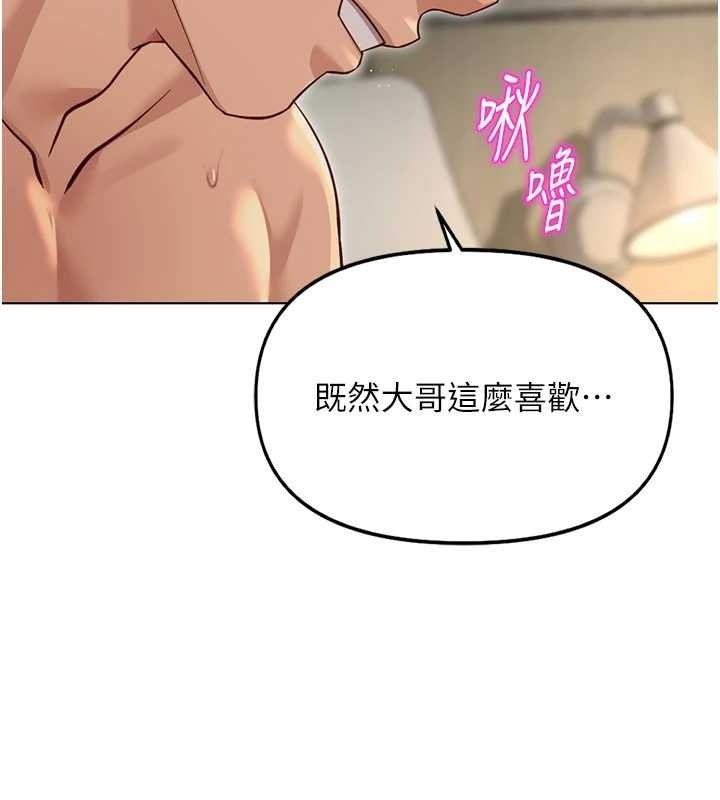 鲁蛇社畜的金手指 - 第65話-你老婆是個蕩婦! - page 44