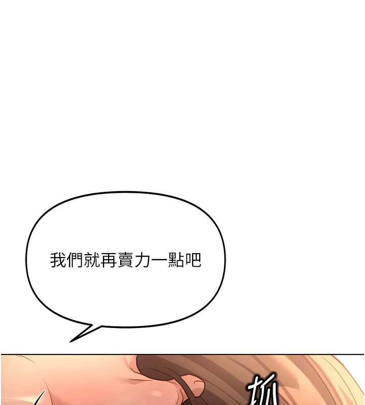 鲁蛇社畜的金手指 - 第65話-你老婆是個蕩婦! - page 46