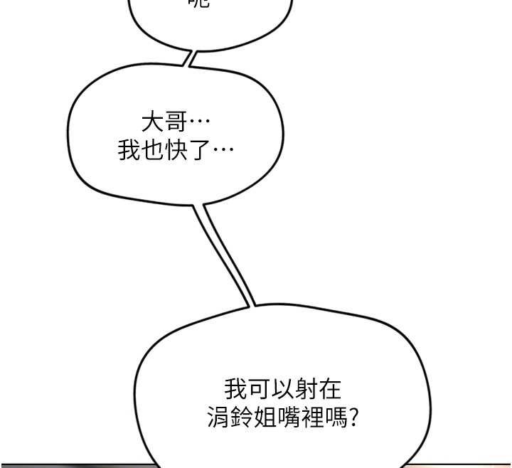 鲁蛇社畜的金手指 - 第65話-你老婆是個蕩婦! - page 57