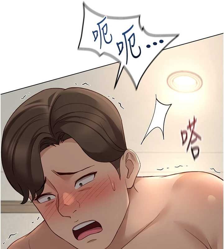 鲁蛇社畜的金手指 - 第65話-你老婆是個蕩婦! - page 62