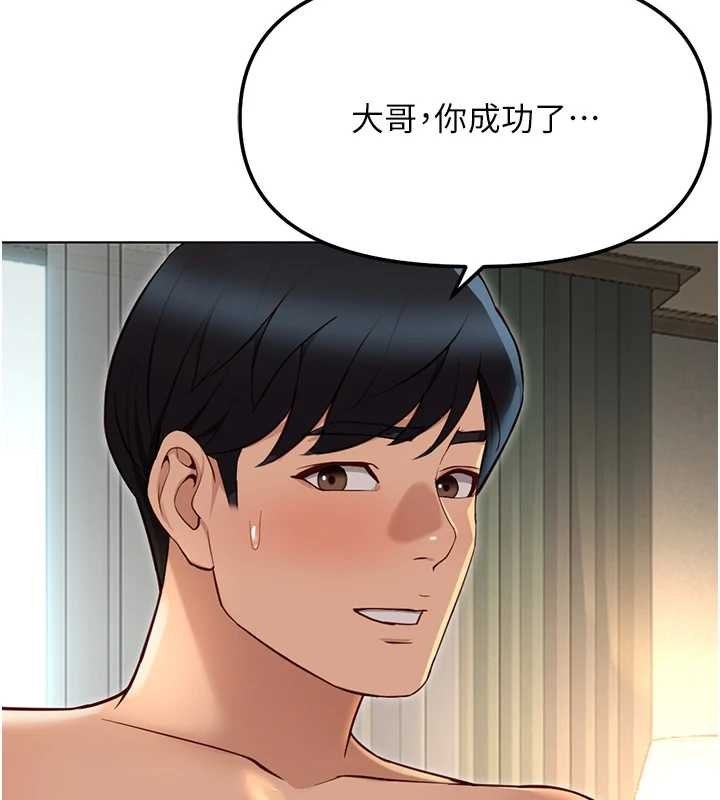 鲁蛇社畜的金手指 - 第65話-你老婆是個蕩婦! - page 76