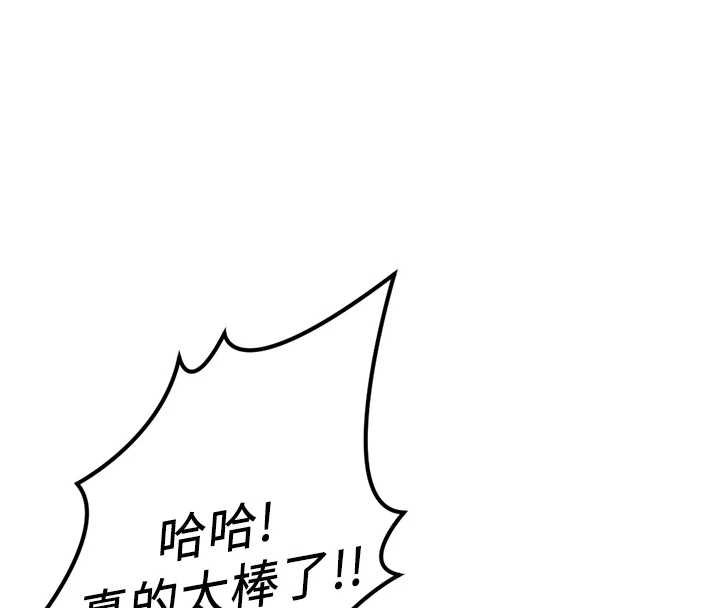 鲁蛇社畜的金手指 - 第65話-你老婆是個蕩婦! - page 78