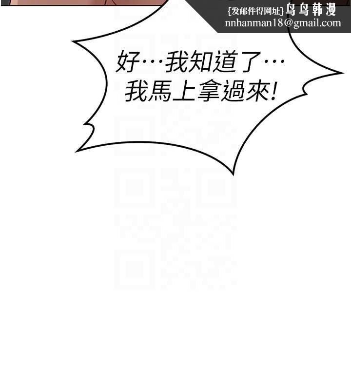 鲁蛇社畜的金手指 - 第65話-你老婆是個蕩婦! - page 85