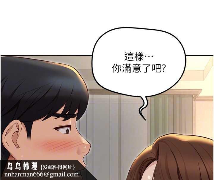 鲁蛇社畜的金手指 - 第65話-你老婆是個蕩婦! - page 86