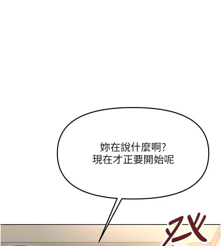 鲁蛇社畜的金手指 - 第65話-你老婆是個蕩婦! - page 88