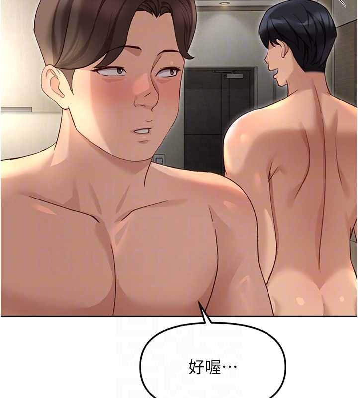 鲁蛇社畜的金手指 - 第65話-你老婆是個蕩婦! - page 92