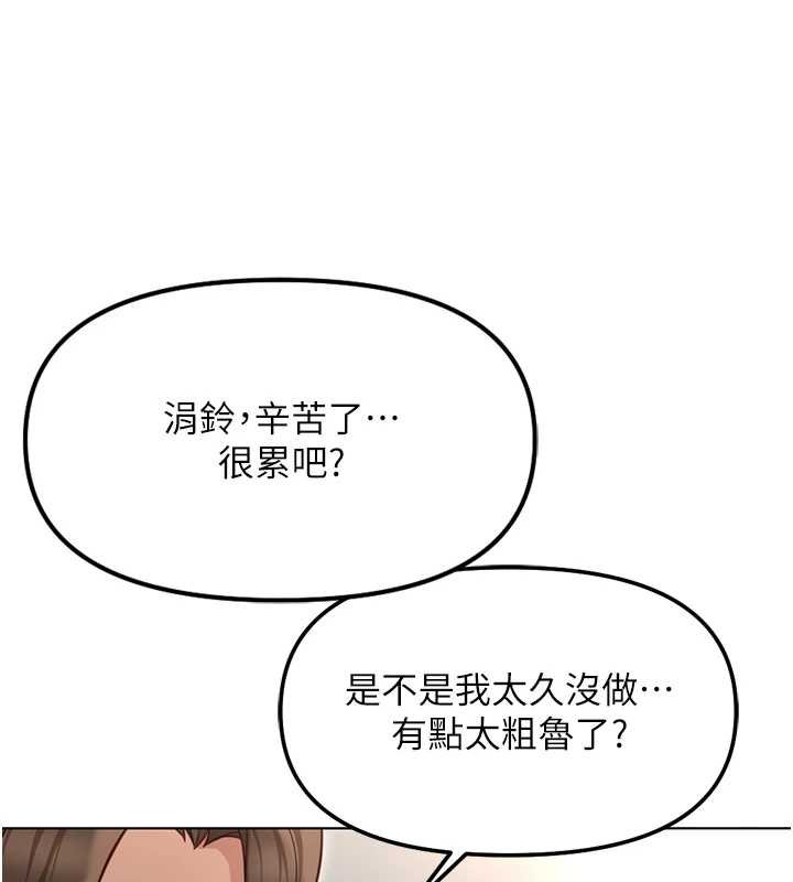 鲁蛇社畜的金手指 - 第65話-你老婆是個蕩婦! - page 94