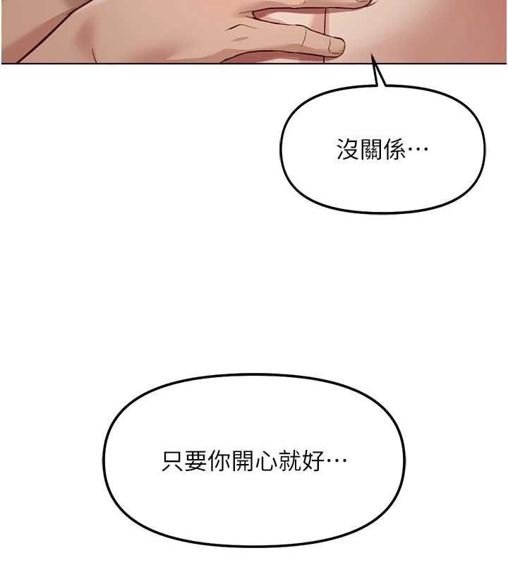 鲁蛇社畜的金手指 - 第65話-你老婆是個蕩婦! - page 96