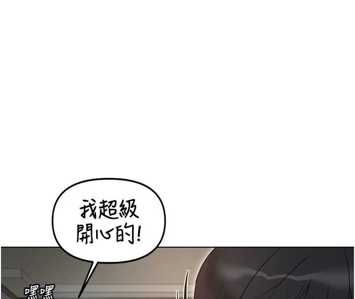 鲁蛇社畜的金手指 - 第65話-你老婆是個蕩婦! - page 97