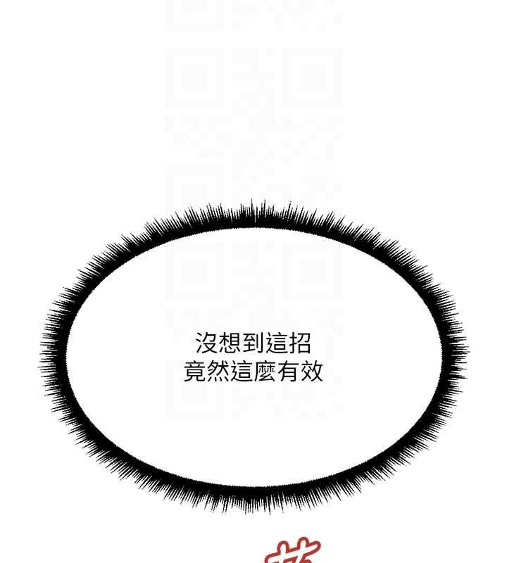 鲁蛇社畜的金手指 - 第65話-你老婆是個蕩婦! - page 100