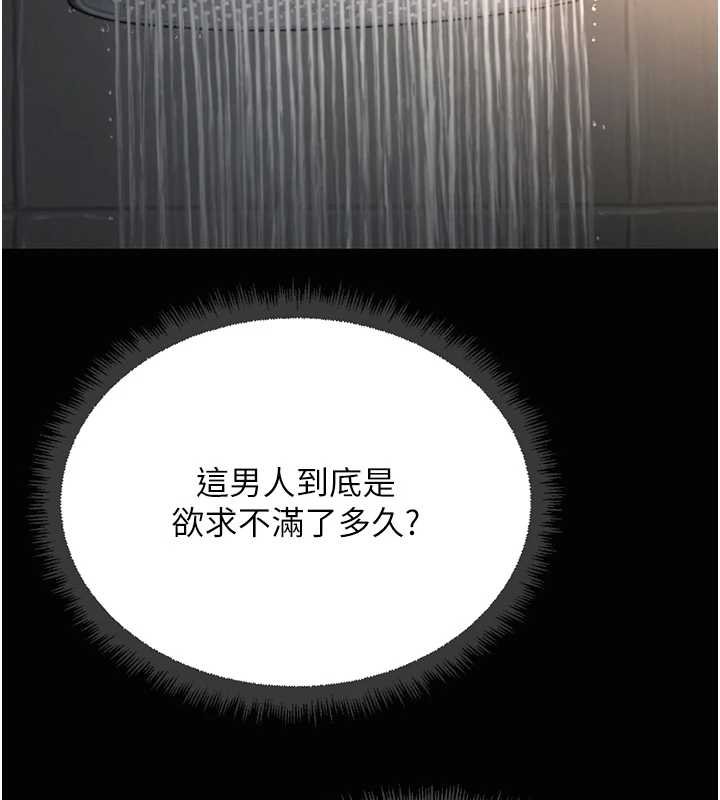 鲁蛇社畜的金手指 - 第65話-你老婆是個蕩婦! - page 102