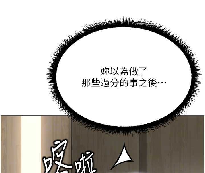 鲁蛇社畜的金手指 - 第65話-你老婆是個蕩婦! - page 109