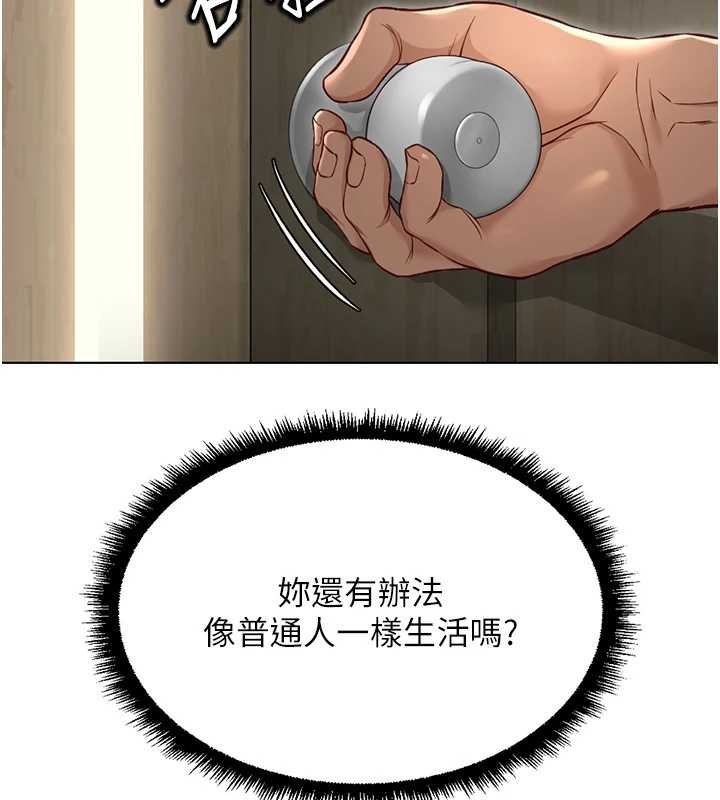 鲁蛇社畜的金手指 - 第65話-你老婆是個蕩婦! - page 110