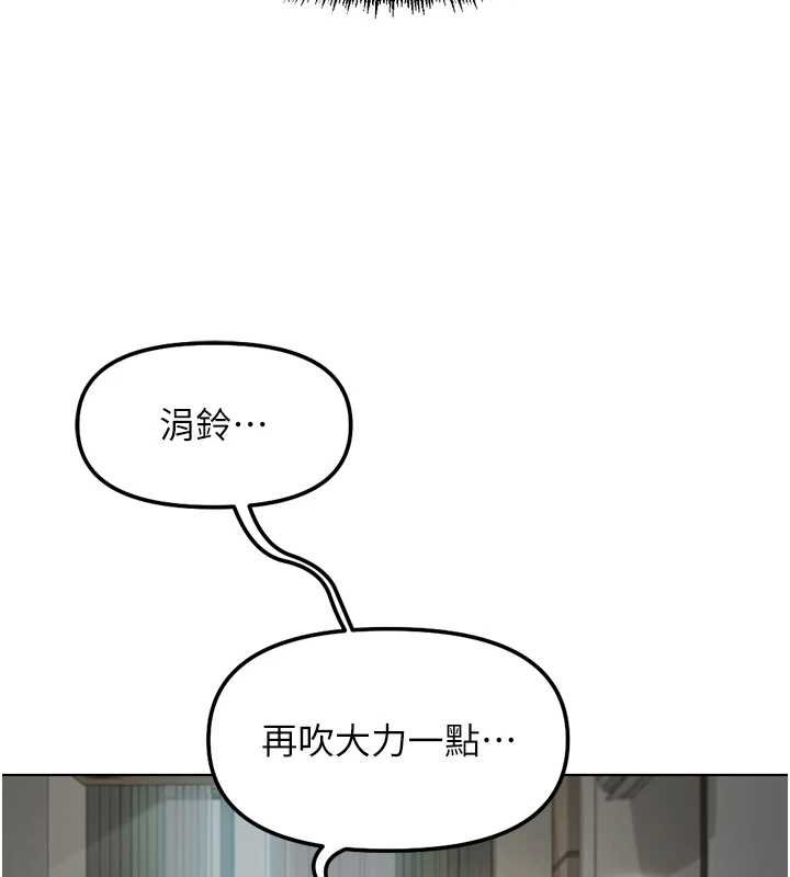 鲁蛇社畜的金手指 - 第65話-你老婆是個蕩婦! - page 111