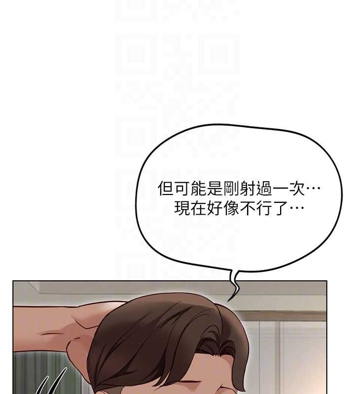 鲁蛇社畜的金手指 - 第65話-你老婆是個蕩婦! - page 116