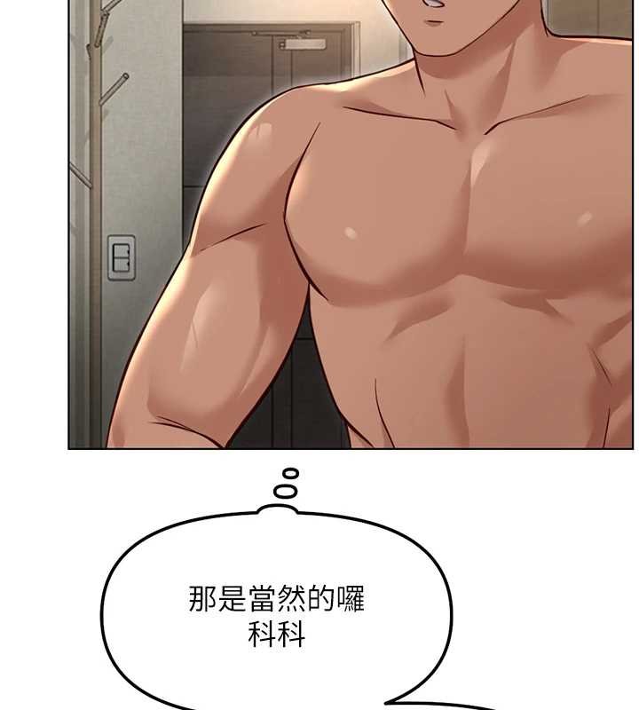 鲁蛇社畜的金手指 - 第65話-你老婆是個蕩婦! - page 119