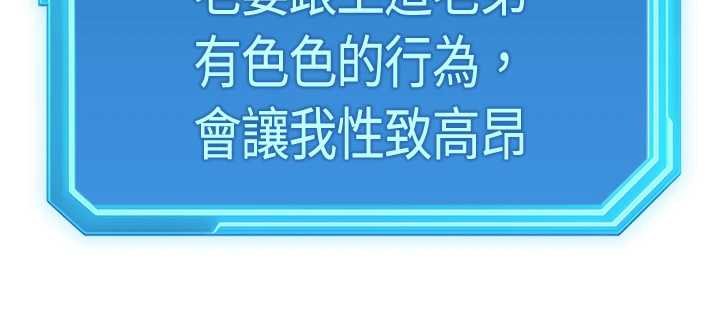 鲁蛇社畜的金手指 - 第65話-你老婆是個蕩婦! - page 121