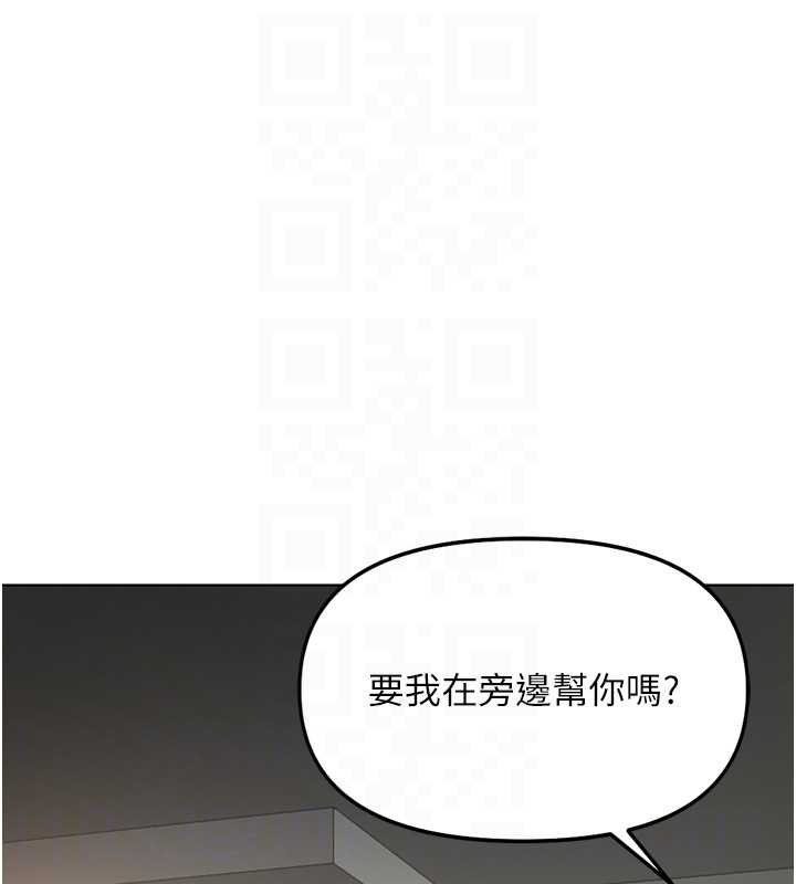 鲁蛇社畜的金手指 - 第65話-你老婆是個蕩婦! - page 122