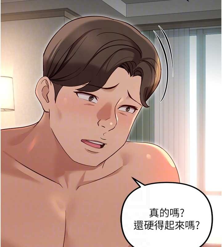 鲁蛇社畜的金手指 - 第65話-你老婆是個蕩婦! - page 123