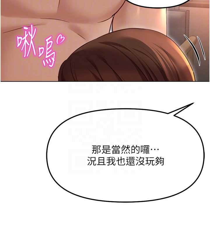鲁蛇社畜的金手指 - 第65話-你老婆是個蕩婦! - page 124