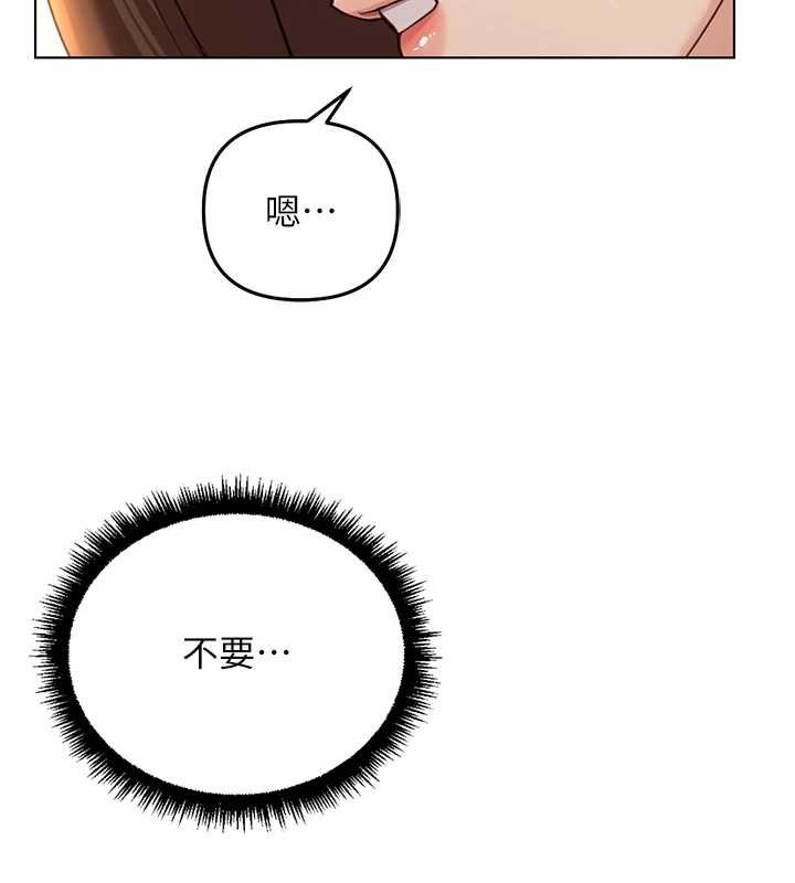 鲁蛇社畜的金手指 - 第65話-你老婆是個蕩婦! - page 127