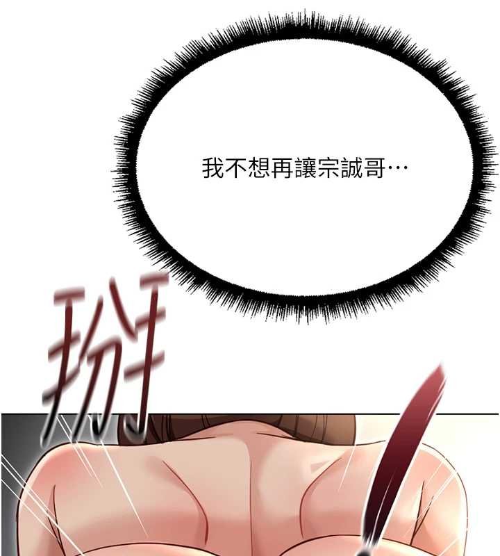 鲁蛇社畜的金手指 - 第65話-你老婆是個蕩婦! - page 128