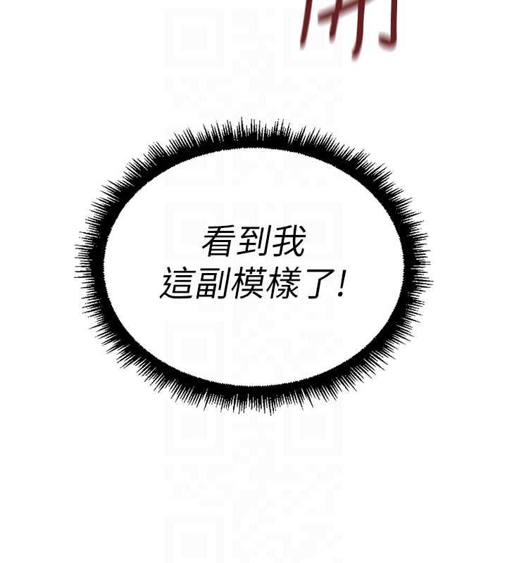 鲁蛇社畜的金手指 - 第65話-你老婆是個蕩婦! - page 130