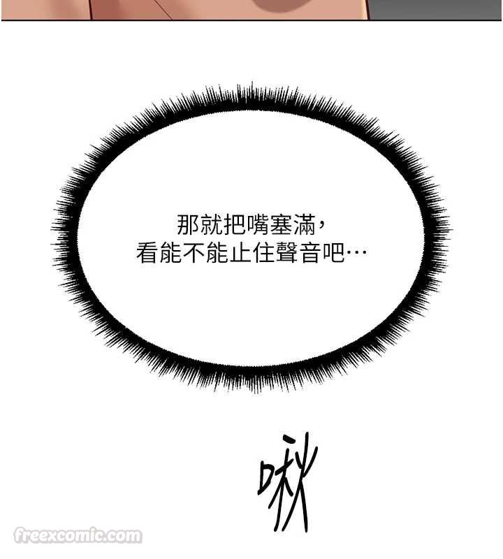鲁蛇社畜的金手指 - 第65話-你老婆是個蕩婦! - page 135