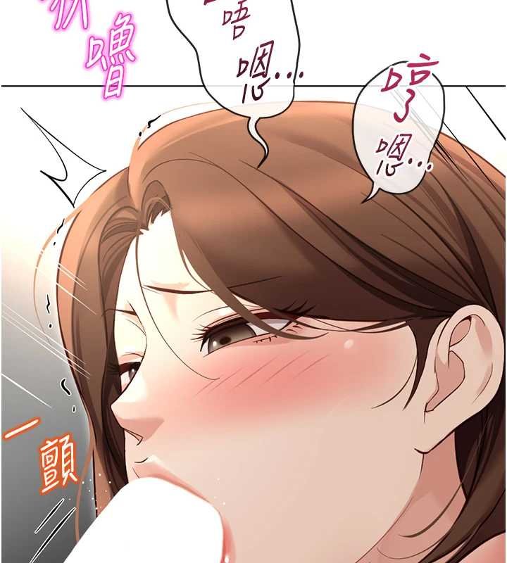 鲁蛇社畜的金手指 - 第65話-你老婆是個蕩婦! - page 139