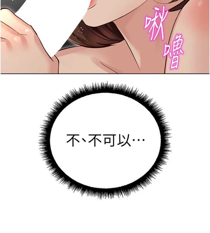 鲁蛇社畜的金手指 - 第65話-你老婆是個蕩婦! - page 140