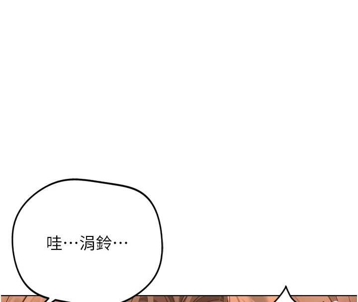 鲁蛇社畜的金手指 - 第65話-你老婆是個蕩婦! - page 141