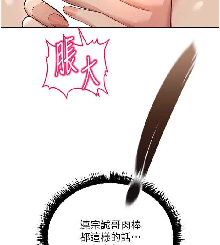 鲁蛇社畜的金手指 - 第65話-你老婆是個蕩婦! - page 143