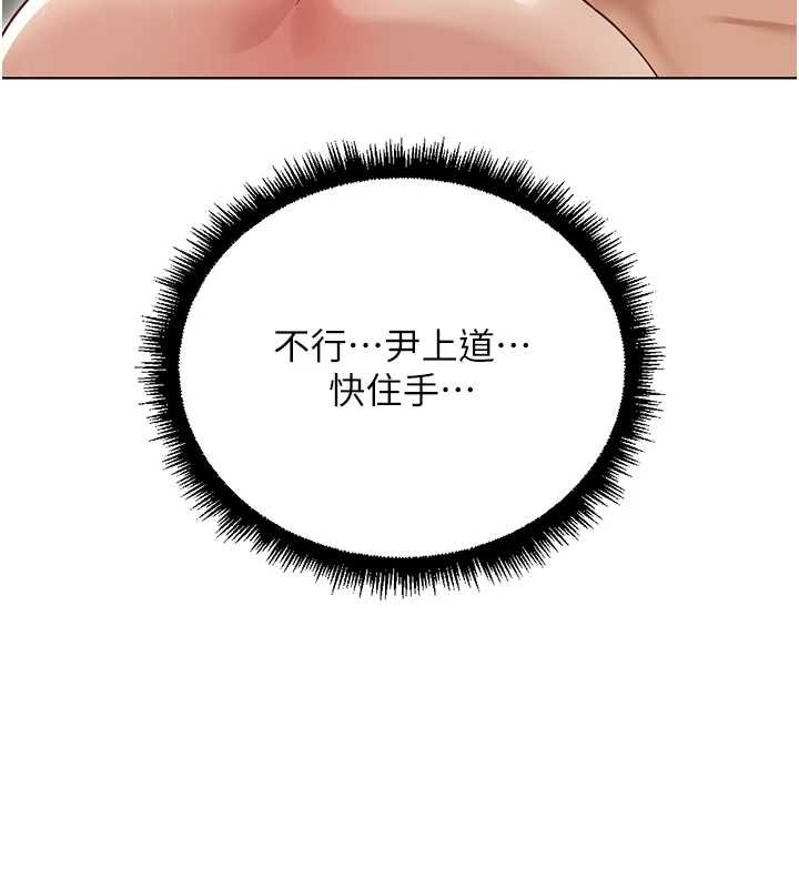 鲁蛇社畜的金手指 - 第65話-你老婆是個蕩婦! - page 146