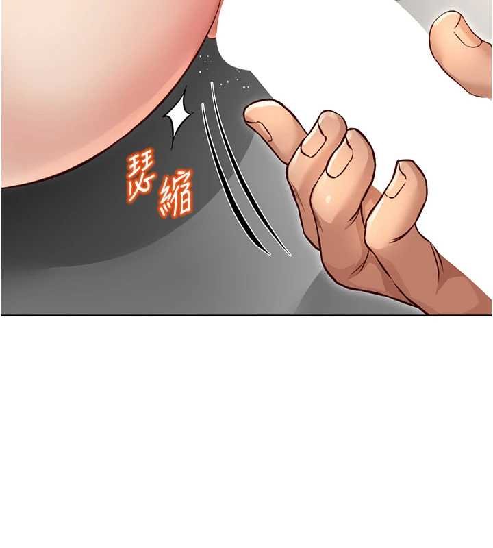 鲁蛇社畜的金手指 - 第65話-你老婆是個蕩婦! - page 148