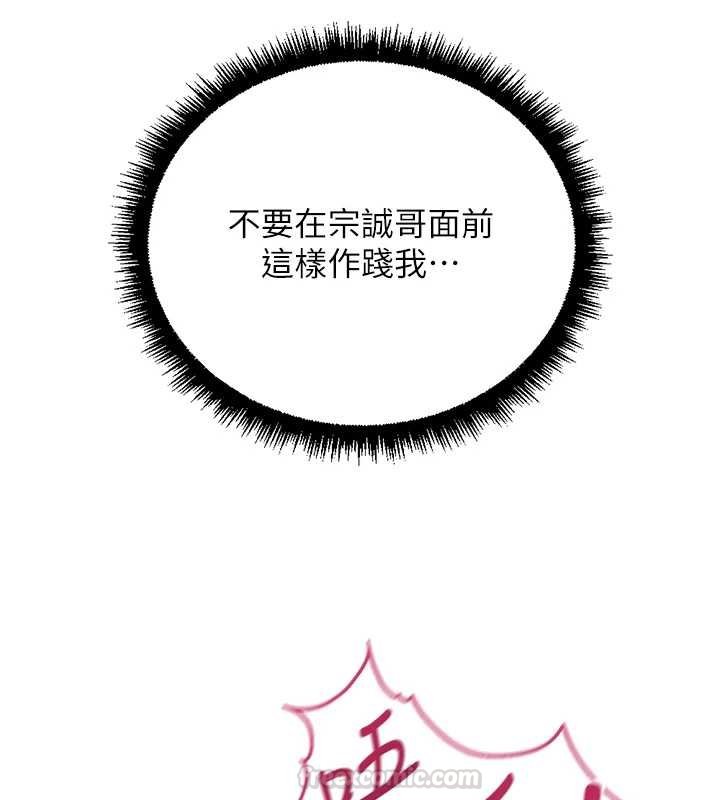 鲁蛇社畜的金手指 - 第65話-你老婆是個蕩婦! - page 150