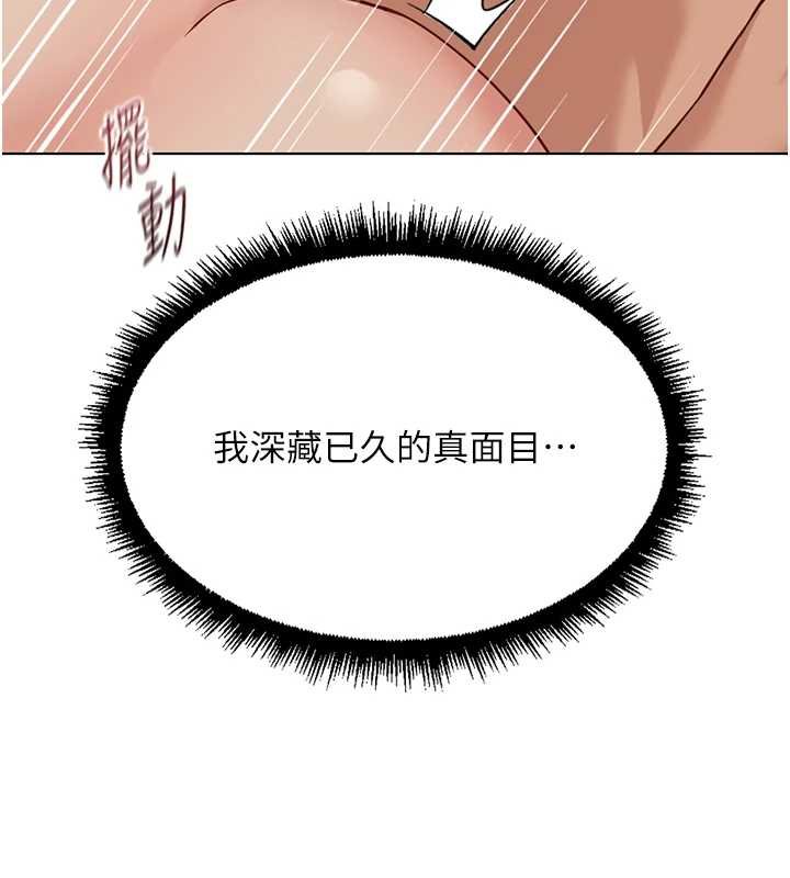 鲁蛇社畜的金手指 - 第65話-你老婆是個蕩婦! - page 155