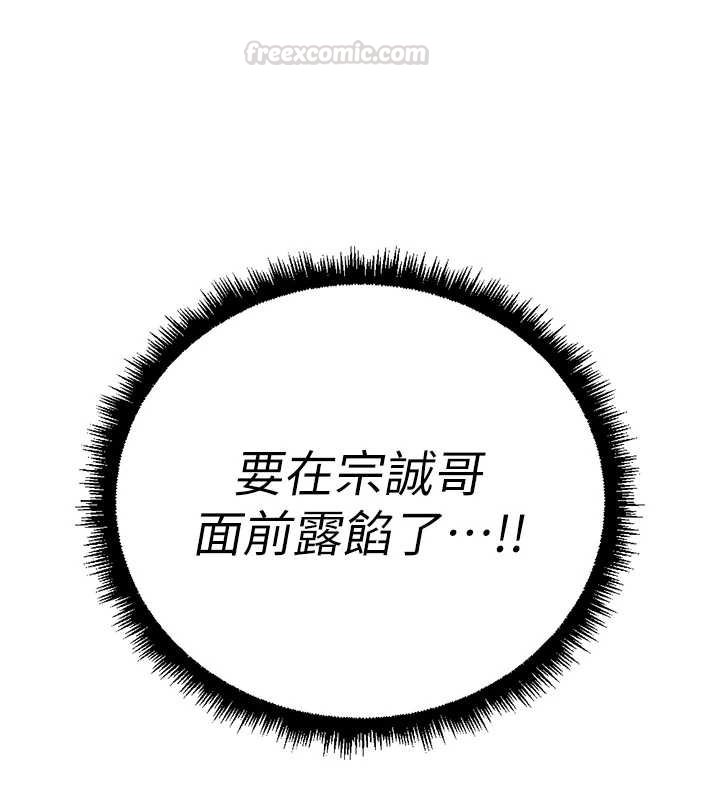 鲁蛇社畜的金手指 - 第65話-你老婆是個蕩婦! - page 163