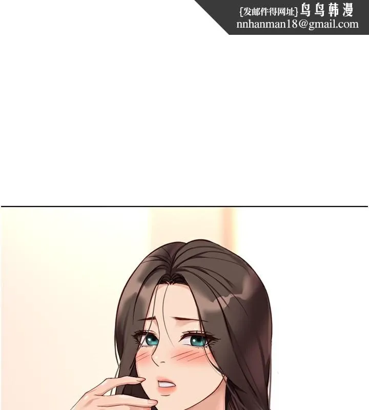 鲁蛇社畜的金手指 - 第22話-重回職場的人妻前輩 - page 1