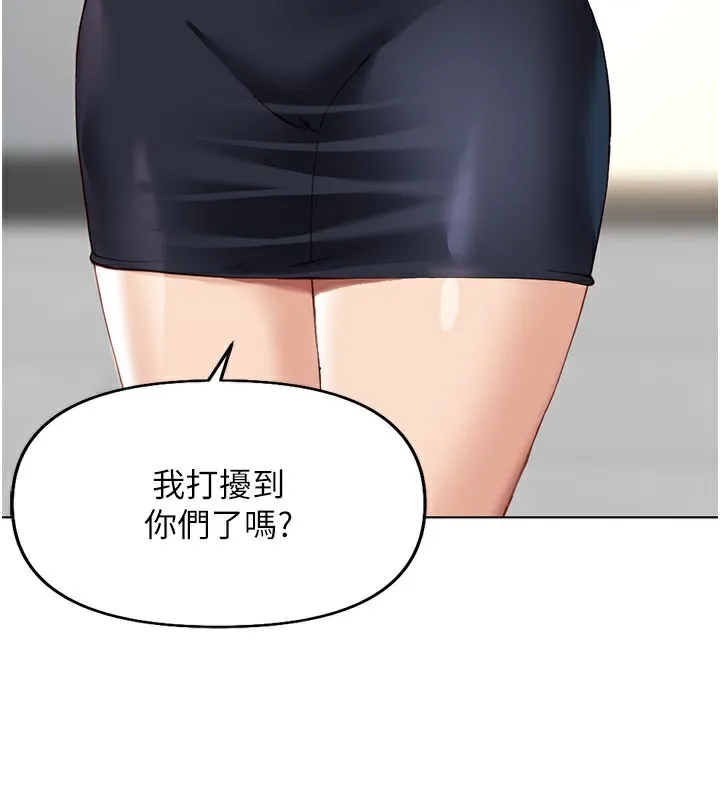 鲁蛇社畜的金手指 - 第22話-重回職場的人妻前輩 - page 3