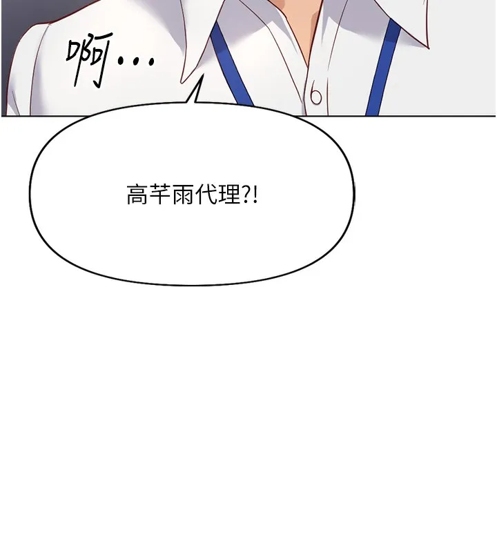 鲁蛇社畜的金手指 - 第22話-重回職場的人妻前輩 - page 6