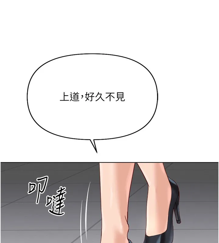 鲁蛇社畜的金手指 - 第22話-重回職場的人妻前輩 - page 7