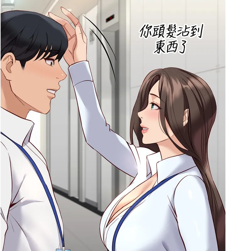 鲁蛇社畜的金手指 - 第22話-重回職場的人妻前輩 - page 10