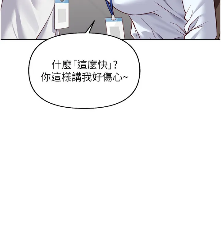 鲁蛇社畜的金手指 - 第22話-重回職場的人妻前輩 - page 11