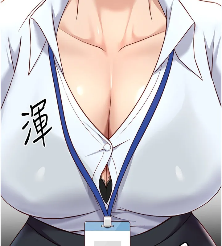 鲁蛇社畜的金手指 - 第22話-重回職場的人妻前輩 - page 13